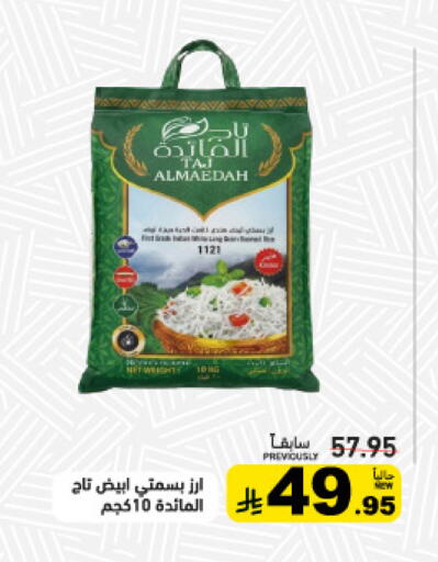 available at أسواق رامز in مملكة العربية السعودية, السعودية, سعودية - المنطقة الشرقية