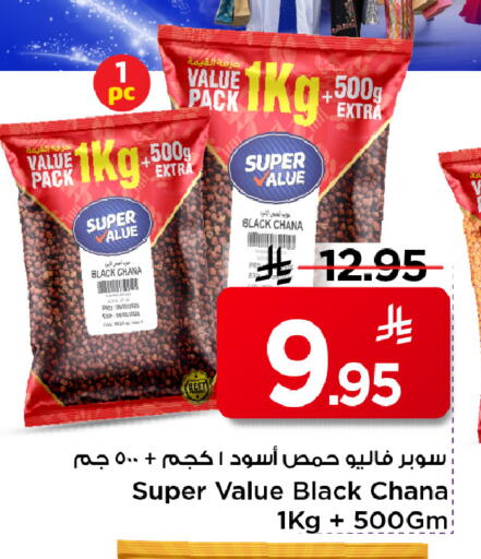 available at مارك & سيف in مملكة العربية السعودية, السعودية, سعودية - الرياض