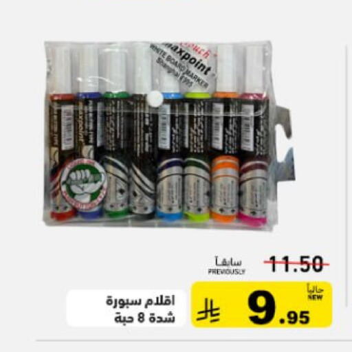 available at أسواق رامز in مملكة العربية السعودية, السعودية, سعودية - تبوك