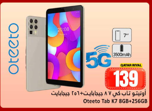 available at دانة هايبرماركت in قطر - الشحانية