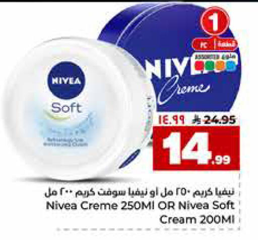 available at هايبر الوفاء in مملكة العربية السعودية, السعودية, سعودية - جدة