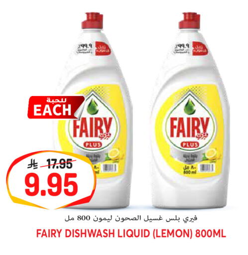 Lemon available at جراند هايبر in مملكة العربية السعودية, السعودية, سعودية - الرياض