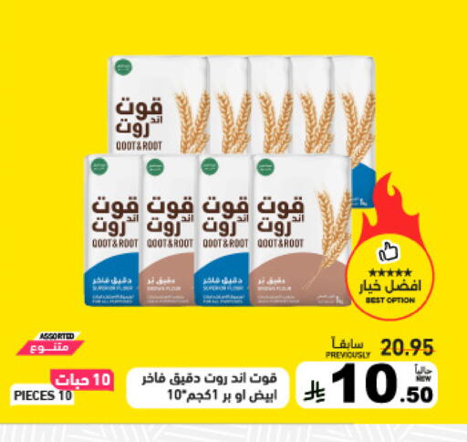 available at Aswaq Ramez in KSA, Saudi Arabia, Saudi - Dammam
