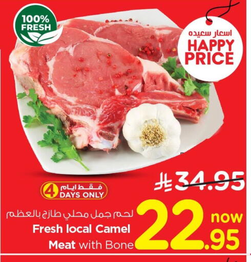 available at Nesto in KSA, Saudi Arabia, Saudi - Jubail