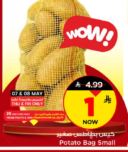 Potato available at مارك & سيف in مملكة العربية السعودية, السعودية, سعودية - الخبر‎