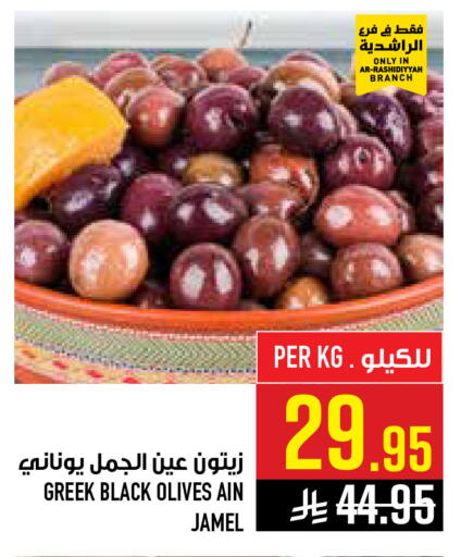 available at أبراج هايبر ماركت in مملكة العربية السعودية, السعودية, سعودية - مكة المكرمة