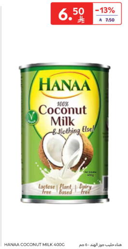 Coconut available at كارفور in مملكة العربية السعودية, السعودية, سعودية - الخبر‎