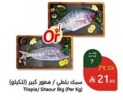 available at هايبر بنده in مملكة العربية السعودية, السعودية, سعودية - الجبيل‎