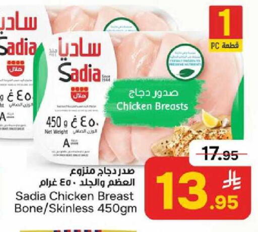 available at  باريس هايبرماركت in مملكة العربية السعودية, السعودية, سعودية - الخبر‎