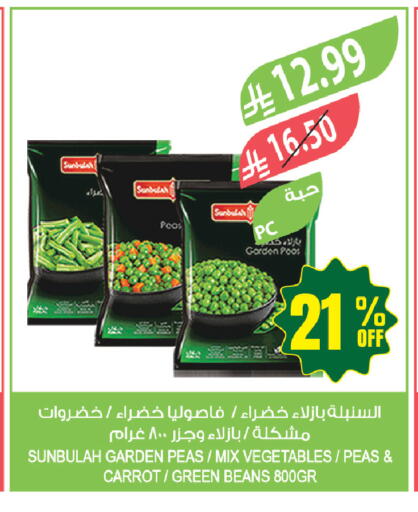 Peas Carrot available at Farm  in KSA, Saudi Arabia, Saudi - Tabuk