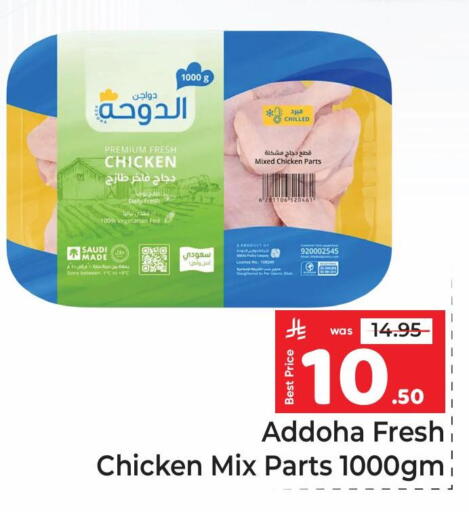 available at مكة هايبرماركت in مملكة العربية السعودية, السعودية, سعودية - الرياض