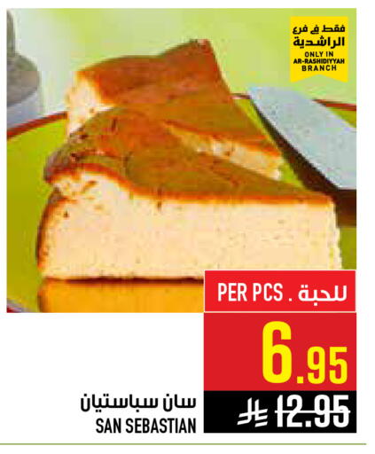 available at أبراج هايبر ماركت in مملكة العربية السعودية, السعودية, سعودية - مكة المكرمة