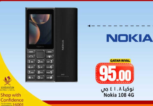 available at Dana Hypermarket in Qatar - Al-Shahaniya