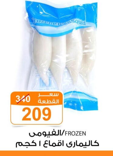 available at Gomla Market in Egypt - Cairo
