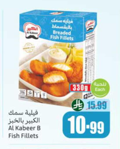 available at أسواق عبد الله العثيم in مملكة العربية السعودية, السعودية, سعودية - محايل