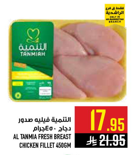 available at أبراج هايبر ماركت in مملكة العربية السعودية, السعودية, سعودية - مكة المكرمة
