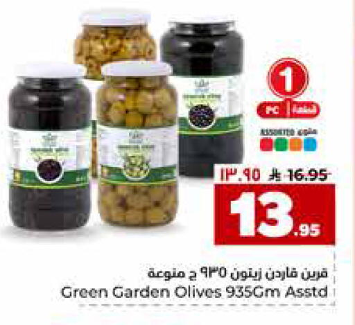 available at Hyper Al Wafa in KSA, Saudi Arabia, Saudi - Riyadh
