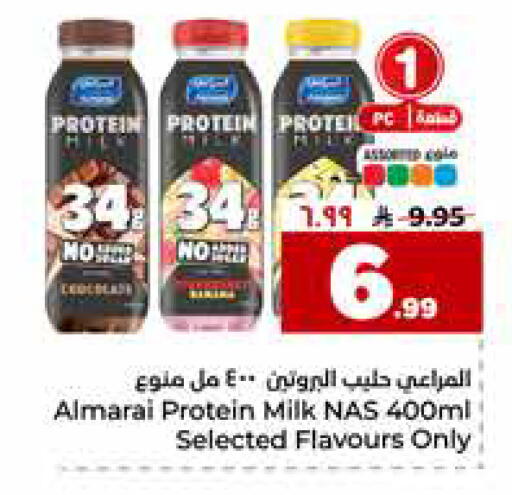 available at هايبر الوفاء in مملكة العربية السعودية, السعودية, سعودية - الخرج