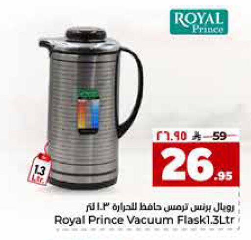 available at هايبر الوفاء in مملكة العربية السعودية, السعودية, سعودية - جدة