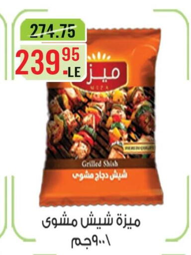 available at Grand Hyper Market in Egypt - Cairo