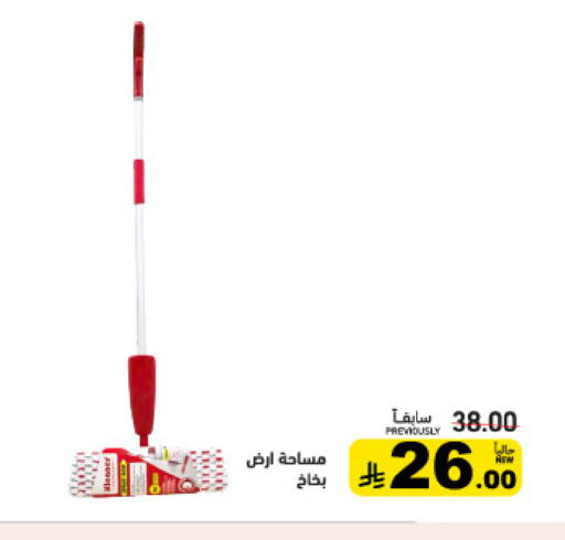 available at أسواق رامز in مملكة العربية السعودية, السعودية, سعودية - تبوك