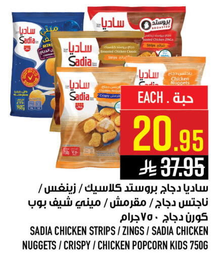 available at أبراج هايبر ماركت in مملكة العربية السعودية, السعودية, سعودية - مكة المكرمة