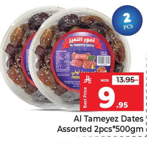 available at مكة هايبرماركت in مملكة العربية السعودية, السعودية, سعودية - الرياض