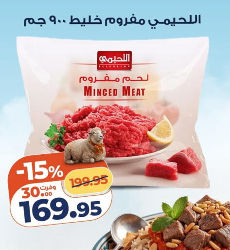 available at كازيون in Egypt - القاهرة