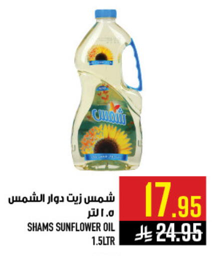 available at أبراج هايبر ماركت in مملكة العربية السعودية, السعودية, سعودية - مكة المكرمة