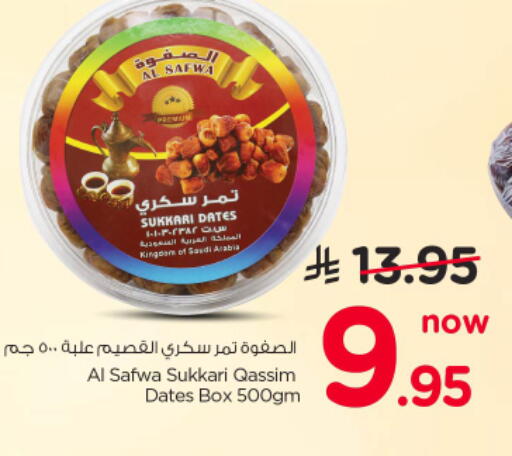 available at Nesto in KSA, Saudi Arabia, Saudi - Al-Kharj