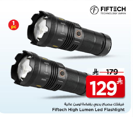 available at مارك & سيف in مملكة العربية السعودية, السعودية, سعودية - الرياض