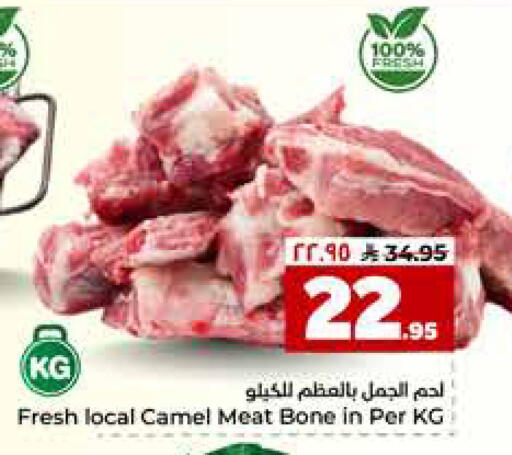 available at هايبر الوفاء in مملكة العربية السعودية, السعودية, سعودية - الخرج