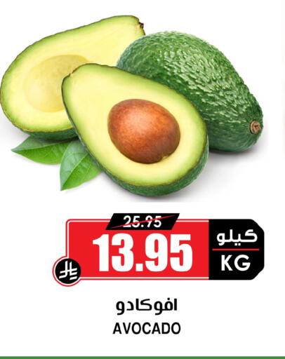 Avocado available at Prime Supermarket in KSA, Saudi Arabia, Saudi - Jubail