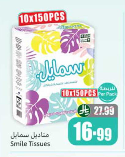available at أسواق عبد الله العثيم in مملكة العربية السعودية, السعودية, سعودية - الخبر‎