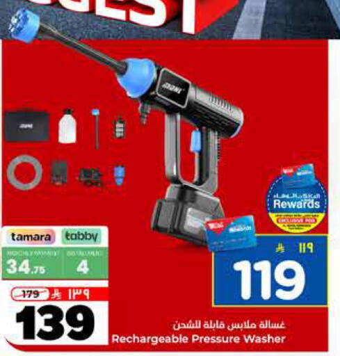 available at هايبر الوفاء in مملكة العربية السعودية, السعودية, سعودية - الرياض