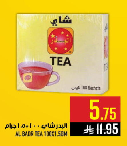 available at أبراج هايبر ماركت in مملكة العربية السعودية, السعودية, سعودية - مكة المكرمة