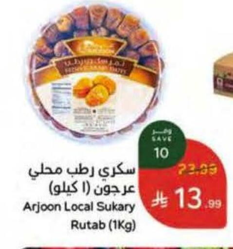 available at Hyper Panda in KSA, Saudi Arabia, Saudi - Riyadh
