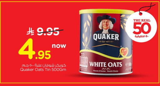 available at Nesto in KSA, Saudi Arabia, Saudi - Al Khobar