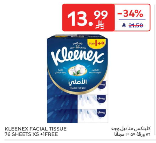 available at كارفور in مملكة العربية السعودية, السعودية, سعودية - الخبر‎