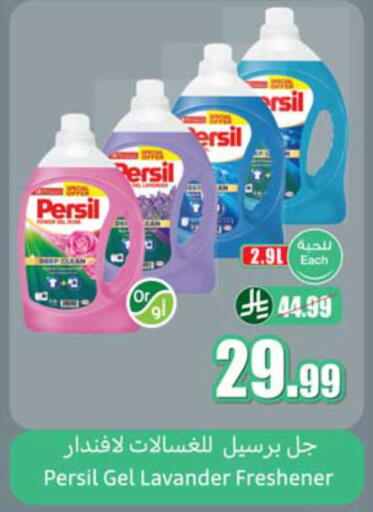available at أسواق عبد الله العثيم in مملكة العربية السعودية, السعودية, سعودية - الجبيل‎