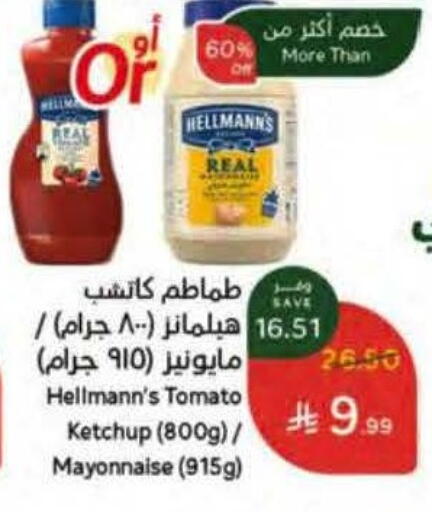 Tomato available at Hyper Panda in KSA, Saudi Arabia, Saudi - Jubail