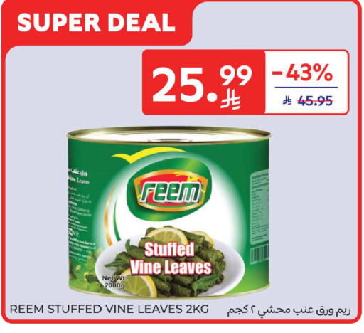 available at كارفور in مملكة العربية السعودية, السعودية, سعودية - الخبر‎