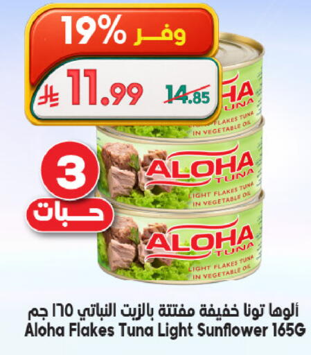 available at Dukan in KSA, Saudi Arabia, Saudi - Jeddah