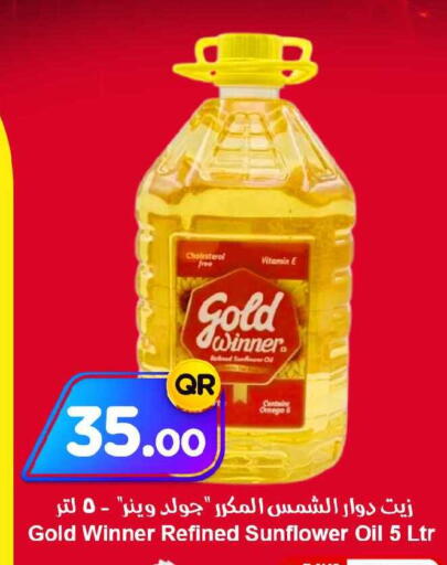 available at احلى مارت in قطر - الضعاين