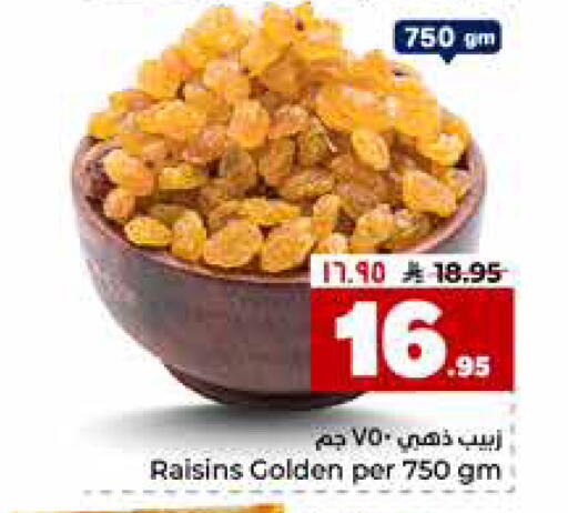 available at هايبر الوفاء in مملكة العربية السعودية, السعودية, سعودية - الرياض