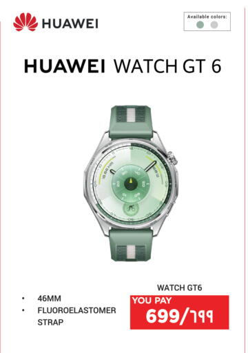 available at إماكس in قطر - الشحانية