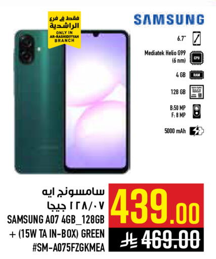 available at أبراج هايبر ماركت in مملكة العربية السعودية, السعودية, سعودية - مكة المكرمة