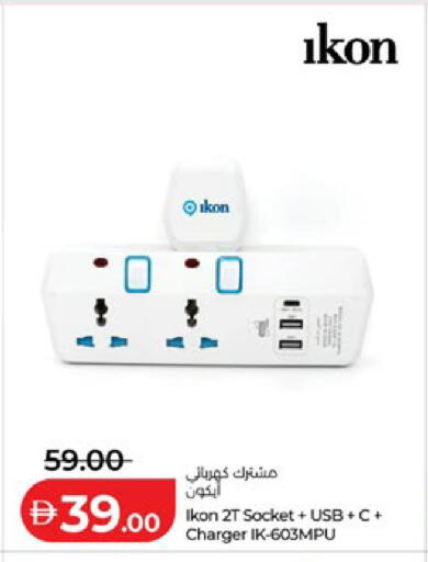 available at لولو هايبرماركت in الإمارات العربية المتحدة , الامارات - أبو ظبي