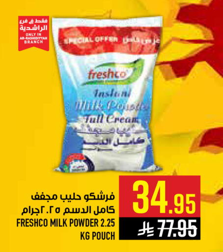 available at أبراج هايبر ماركت in مملكة العربية السعودية, السعودية, سعودية - مكة المكرمة