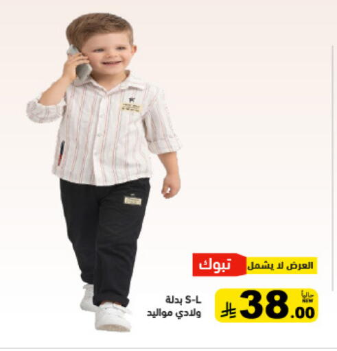 available at أسواق رامز in مملكة العربية السعودية, السعودية, سعودية - تبوك